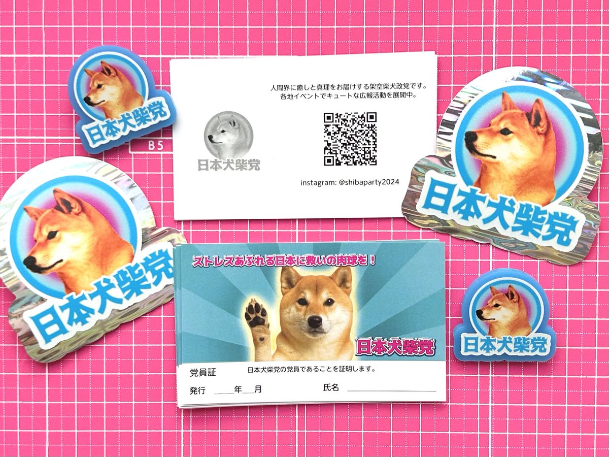 コジマライダー🐕日本犬柴党デザフェスL-76 tweet media