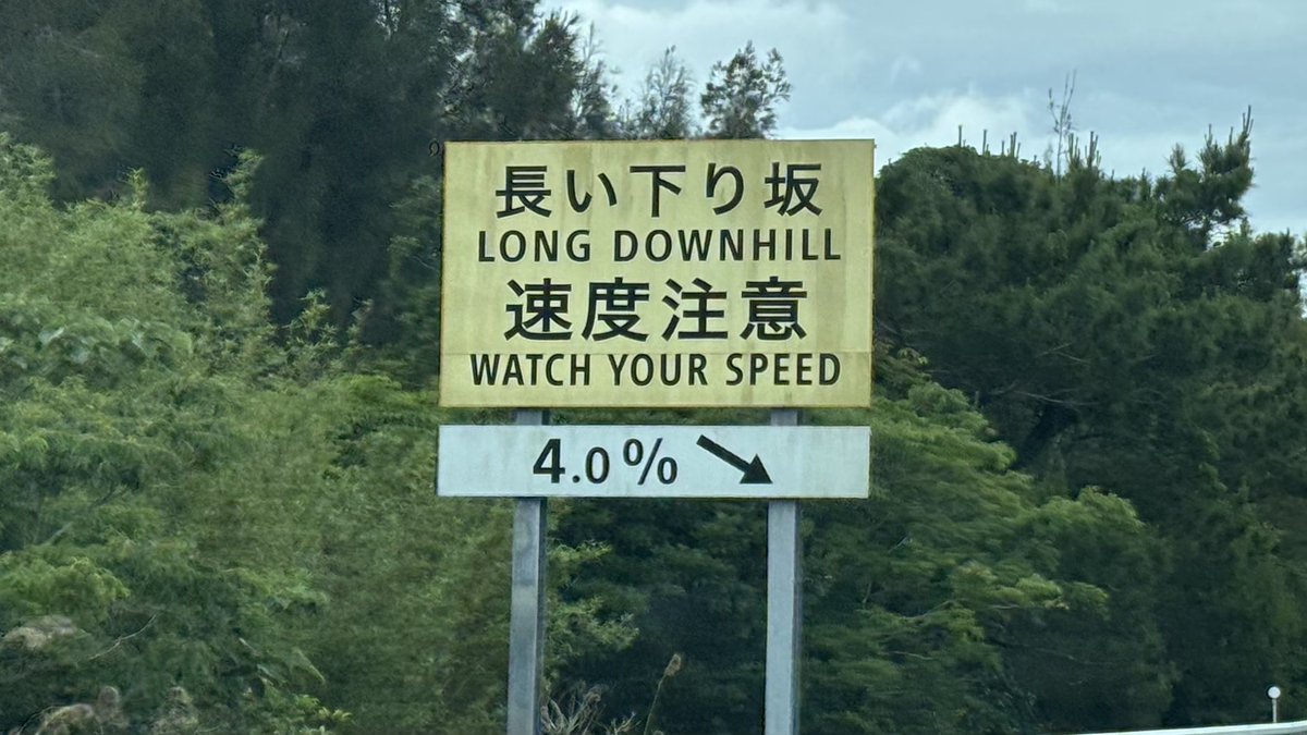 tooshima_ide's tweet photo. 速度注意（Watch your speed） https://t.co/x2KAIZZDbJ