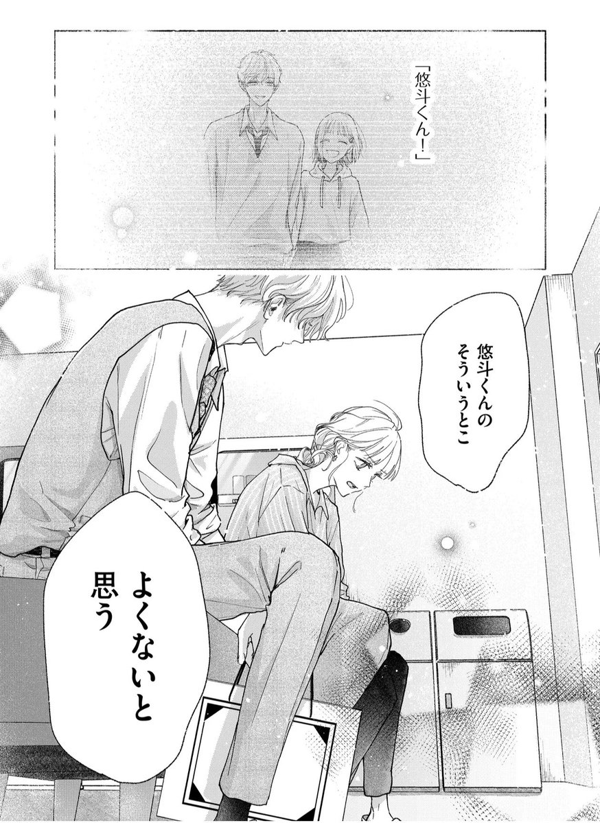 はなまる糀ニ@真昼くんは弟の友達連載中 tweet media