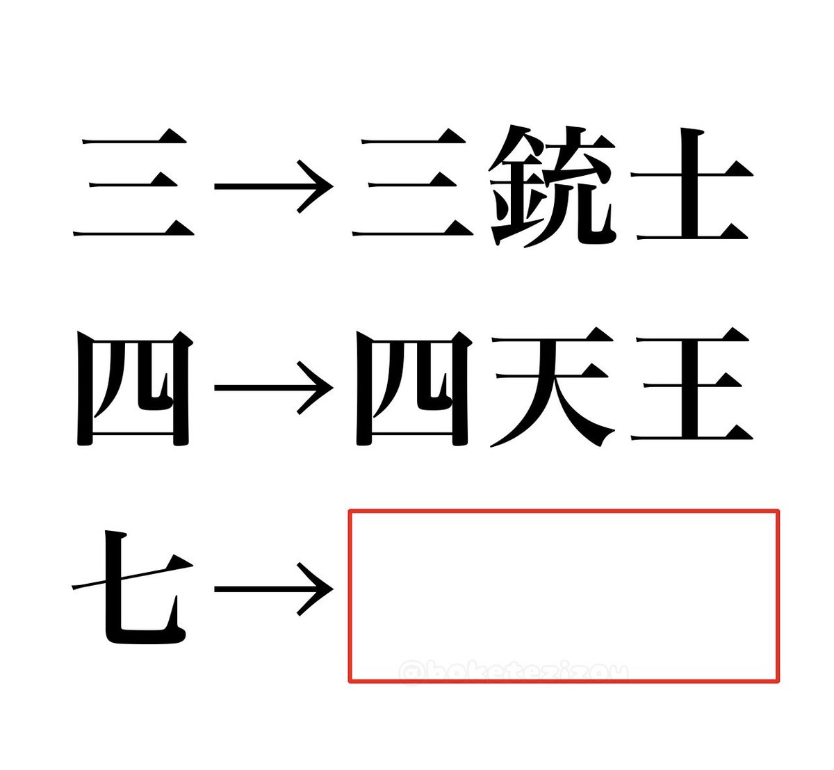 地蔵 tweet media