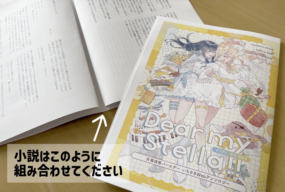 いちさきwebオンリー tweet media