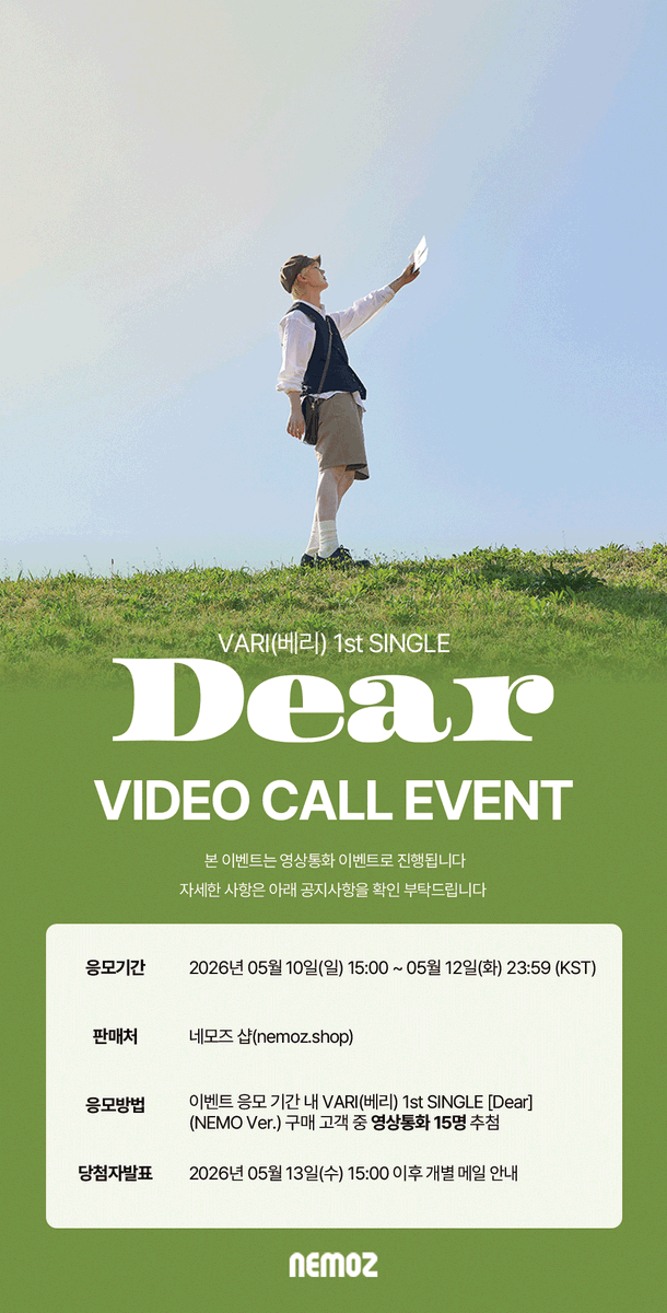 nemoz_lab's tweet photo. VARI(베리) 1st SINGLE [Dear]
✨ 1:1 VIDEO CALL EVENT ✨

📅  응모 기간 :  ~ 2026.05.12 (TUE) 23:59(KST)

📞1:1 영상통화 이벤트
응모자 특전 : 스트로베리 ver.
당첨자 특전 :  낙서 사인 폴라로이드(5명 추첨) / 스페셜 영통 3분 진행 (3명 추첨)

🔗NEMOZ SHOP: https://t.co/iIPrWygd8y

#베리 #VARI
#네모즈 #NEMOZ