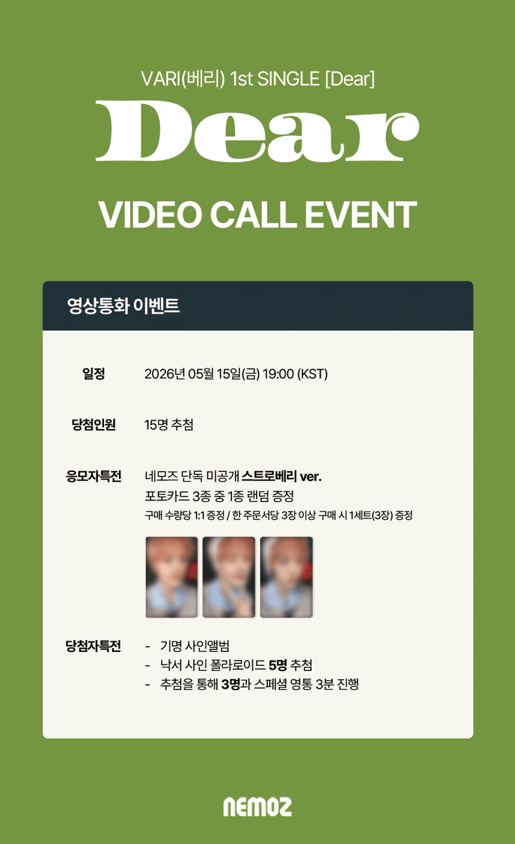 nemoz_lab's tweet photo. VARI(베리) 1st SINGLE [Dear]
✨ 1:1 VIDEO CALL EVENT ✨

📅  응모 기간 :  ~ 2026.05.12 (TUE) 23:59(KST)

📞1:1 영상통화 이벤트
응모자 특전 : 스트로베리 ver.
당첨자 특전 :  낙서 사인 폴라로이드(5명 추첨) / 스페셜 영통 3분 진행 (3명 추첨)

🔗NEMOZ SHOP: https://t.co/iIPrWygd8y

#베리 #VARI
#네모즈 #NEMOZ