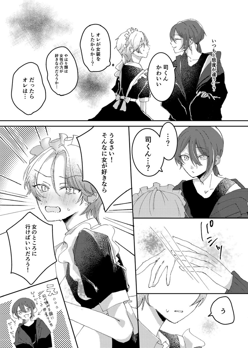 司類司