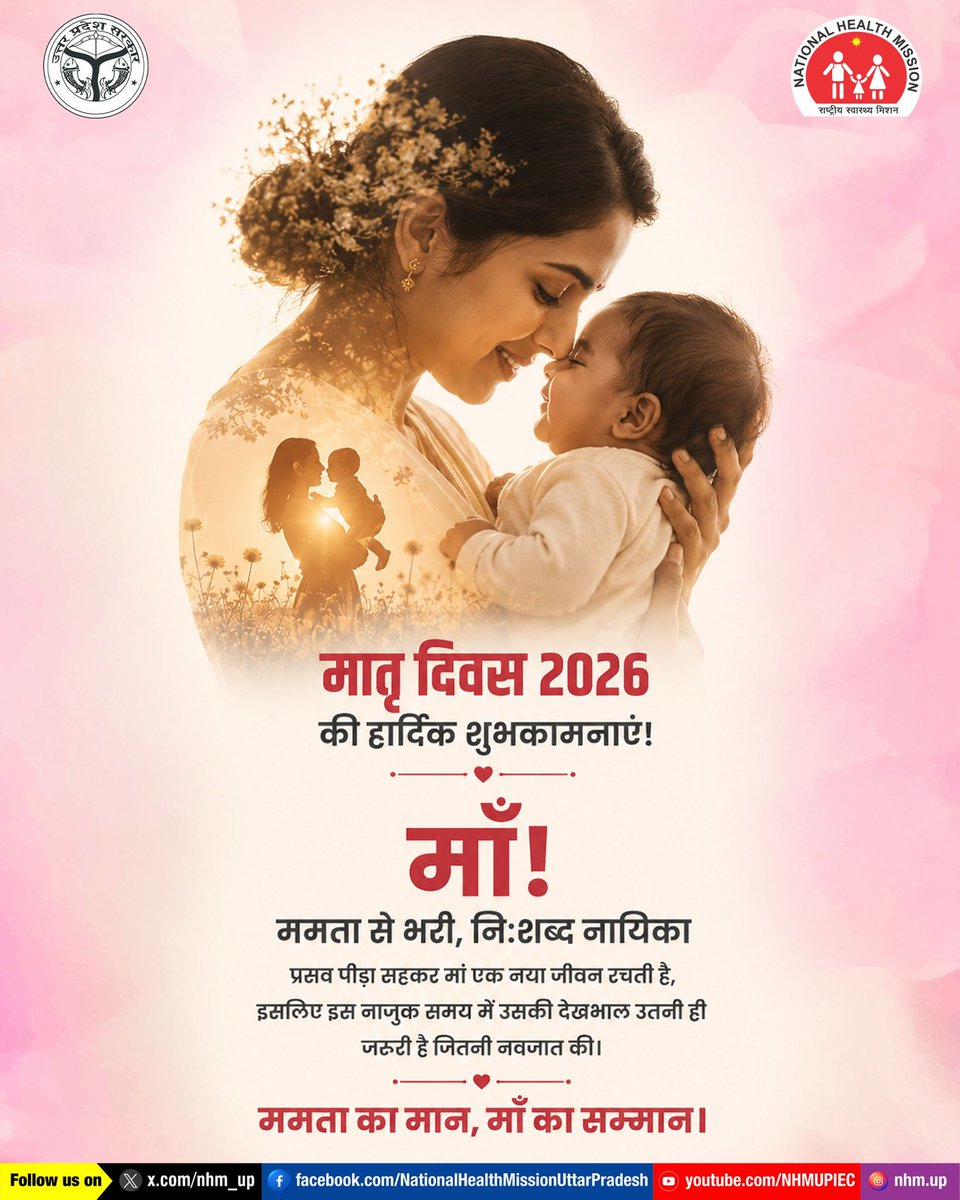 NHM UP tweet media