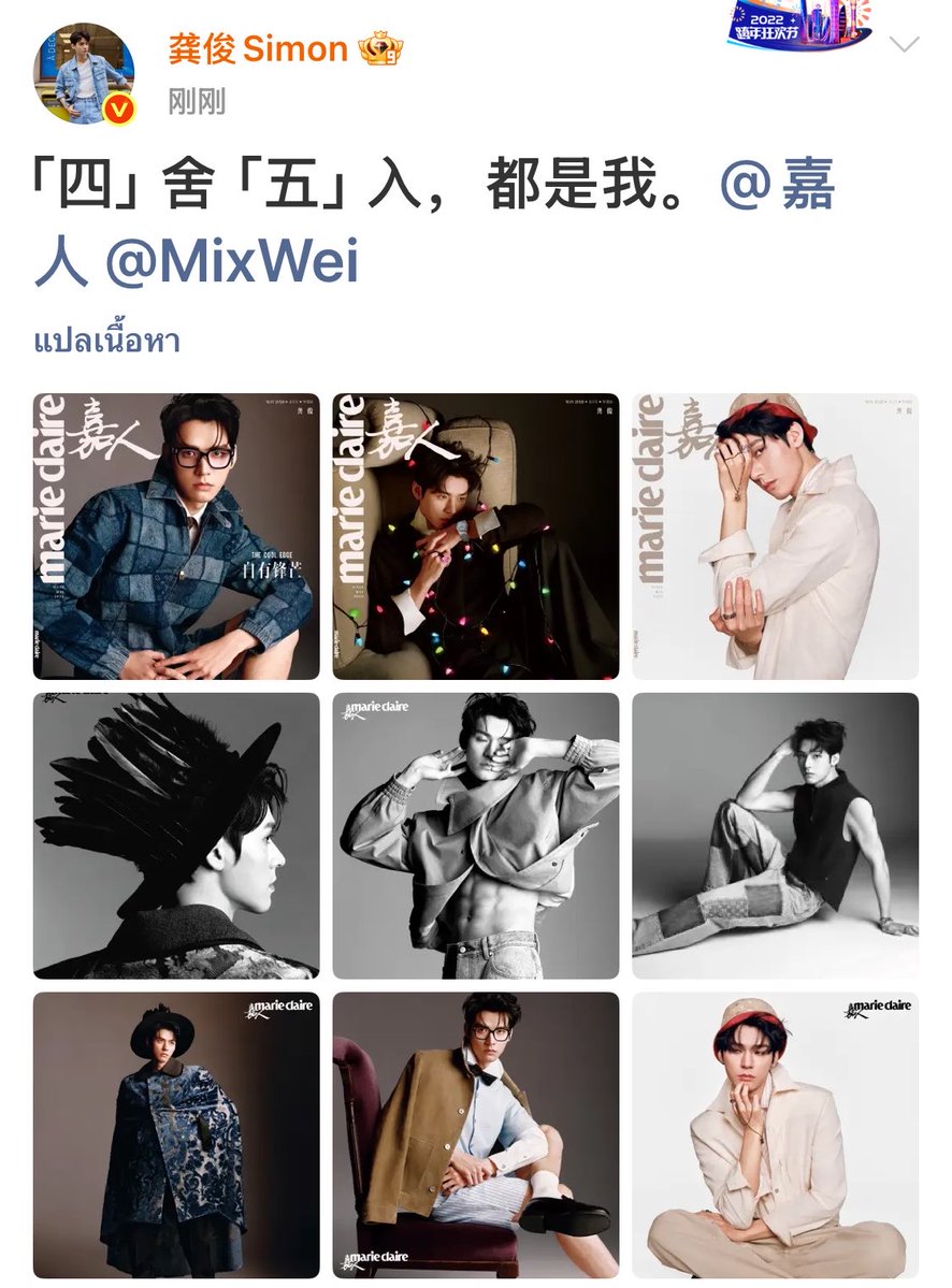 QinQin❤️🍄GongJun tweet media