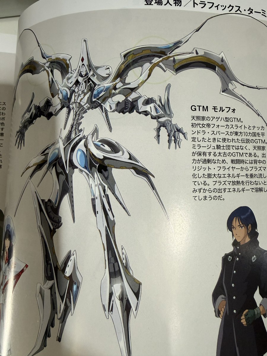 quartzh's tweet photo. ファイブスター物語19巻
ヨーン君が乗っていたGTMモルフォ
オージェといわれるとオージェ・アルスキュルを思い浮かべたがあれはアトロポスに燃やされちゃったはずでは
ソープが作ったGTMじゃなくてマシンメサイヤの方のオージェなのかとアルルが戦ったことがあるというコマからも分かるが https://t.co/Lt1zfG2yaG