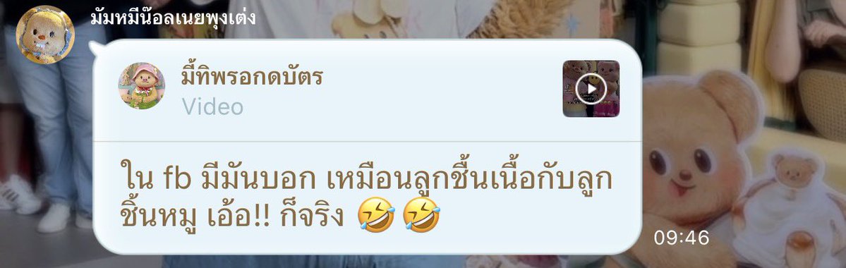 ฉันอยากกินชาเย็นทุกวัน 🥜🧋🌲 tweet media