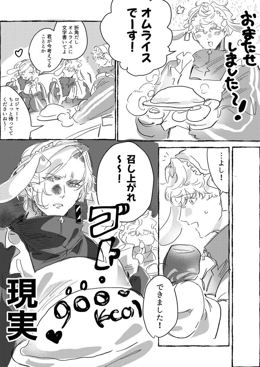 捏造衣装