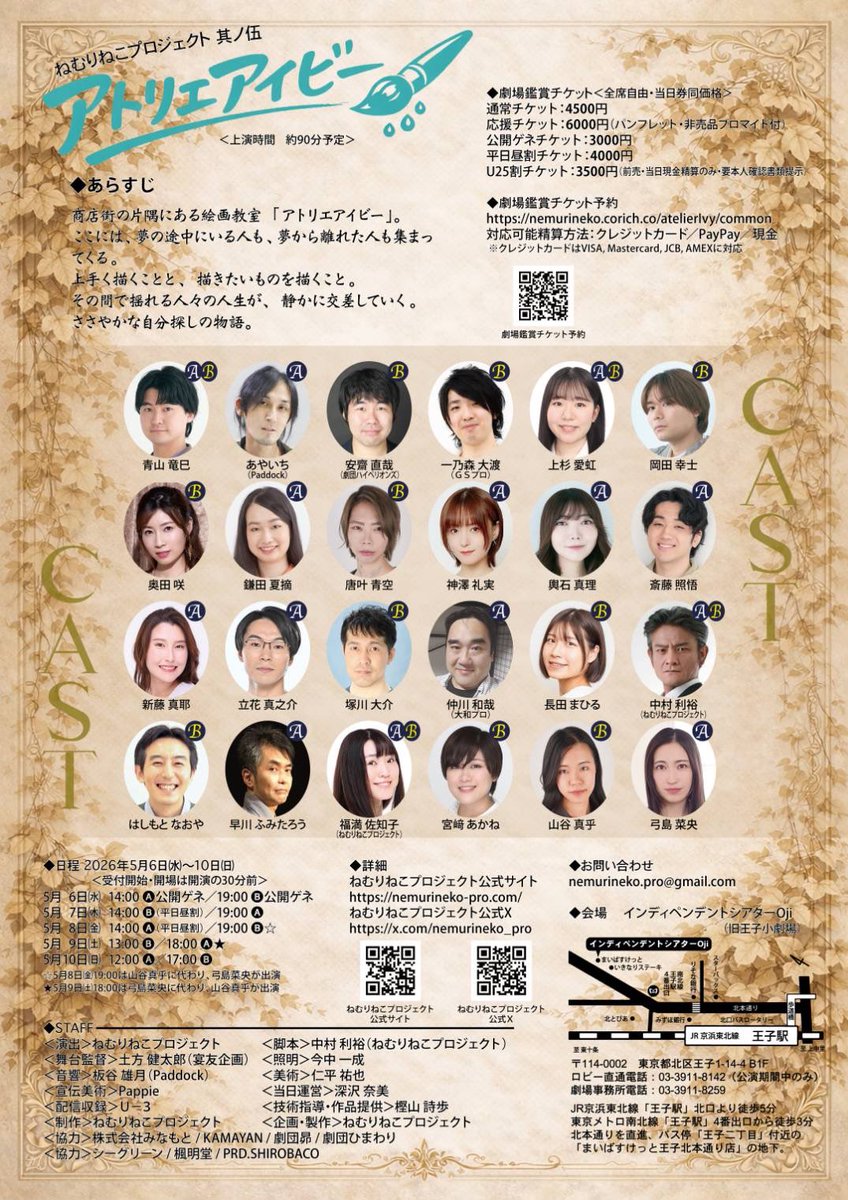 koshiKRC's tweet photo. いよいよ千穐楽です。
17時開演30分前より受付開始で御座います。
当日券も御座いますのでご予約の際はご連絡下さいませ。

写真は唐叶　青空さんに撮ってもらいましたっ
#アトリエアイビー https://t.co/E0B8omTGaC