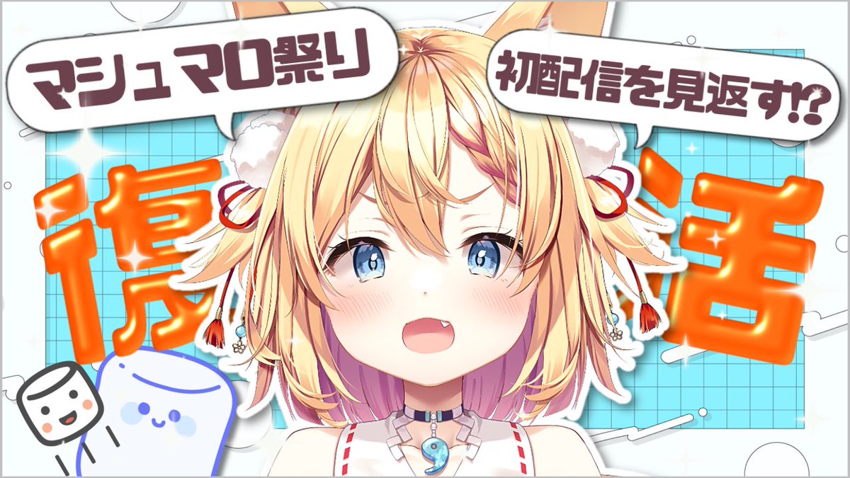 篁 朱莉🎋🦊【ヨルよなかproject】 tweet media