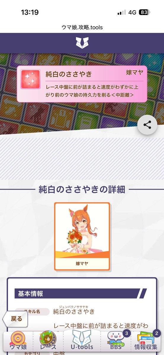 実はデバフ禁止レギュって進化スキルのデバフなら使えるんですよね

みんなでマミクリ嫁マヤ使って、スタミナ舐めてチヨノオーを使う廃課金に地獄を見せませんか？
ネイチャは進化するとデバフ消えるのでダメです