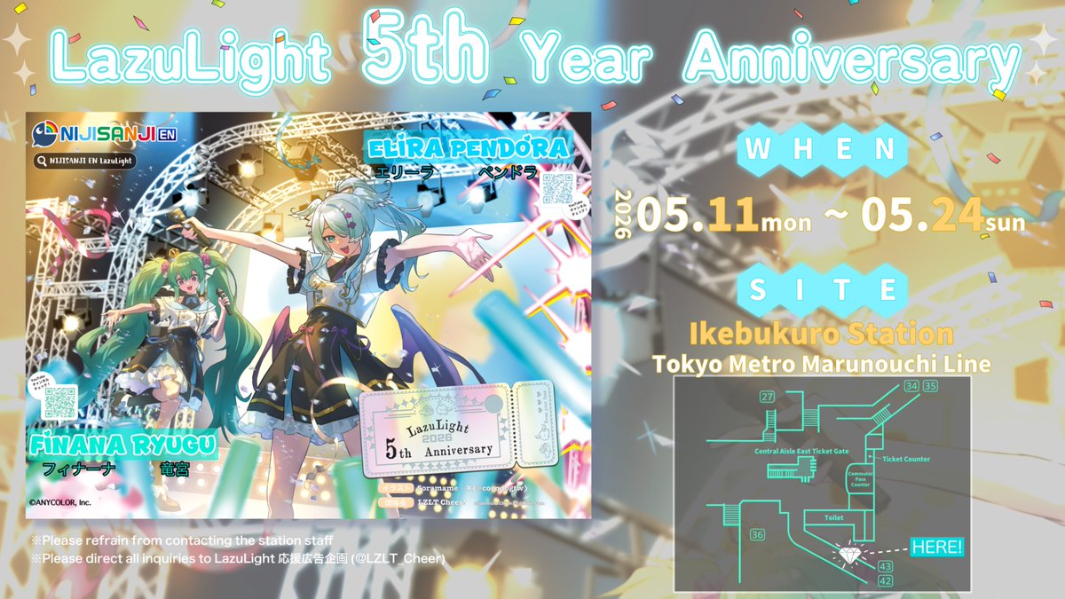 LazuLight 応援広告企画🌤️🐠 tweet media