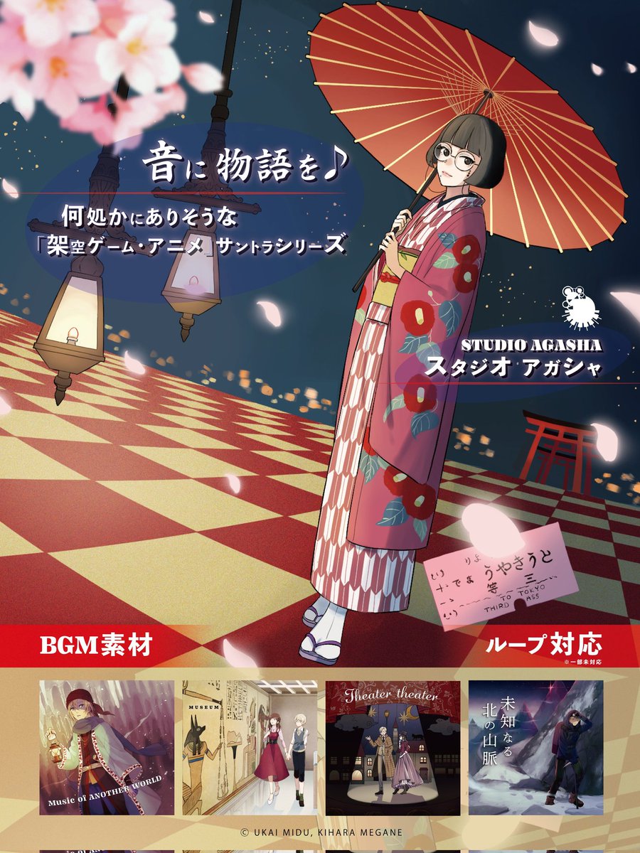 木原眼鏡|世界観作家 tweet media