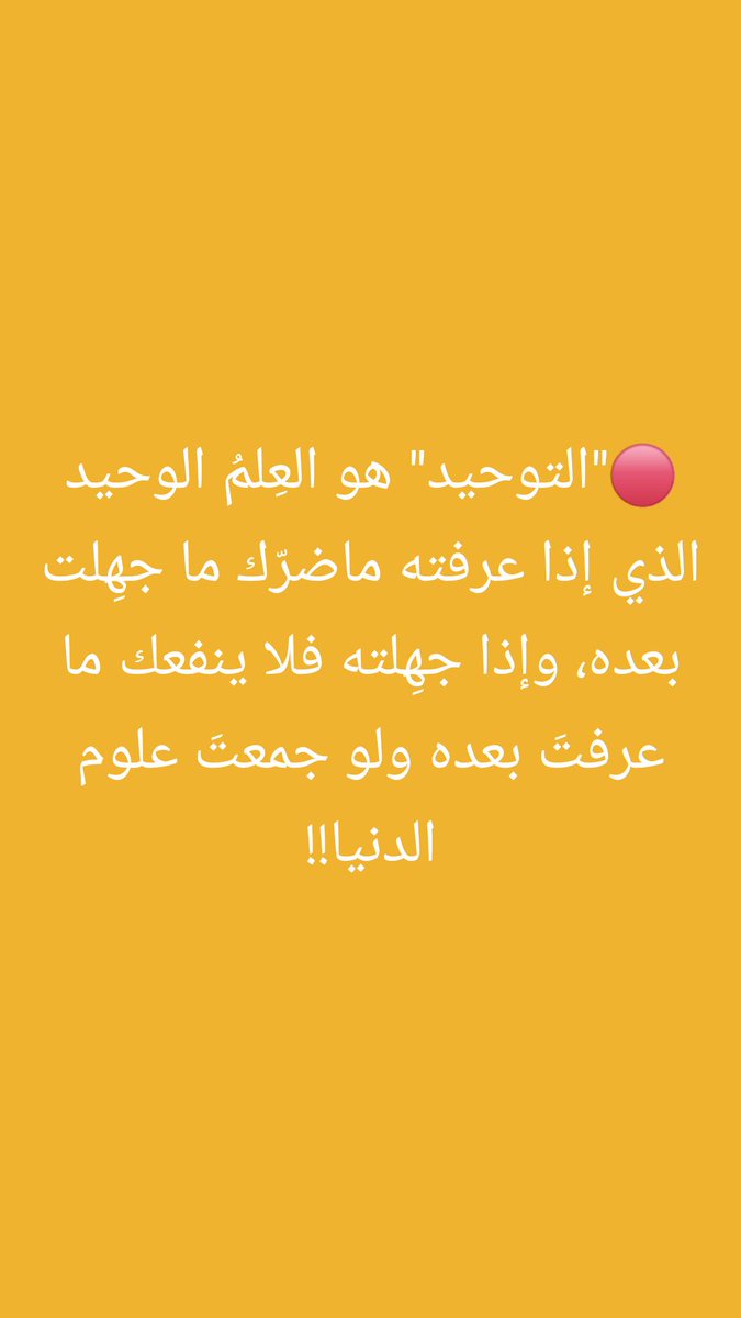 Tahasaif35's tweet photo. فضل التوحيد https://t.co/GCqTD4ur2R