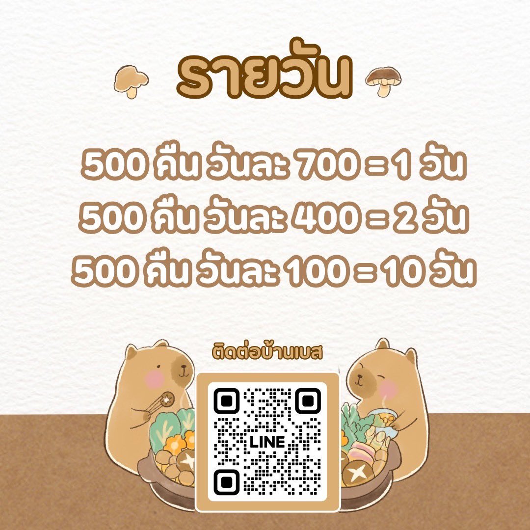 Bestmoney เงินกู้บ้านเบส (ยอดว่าง) tweet media