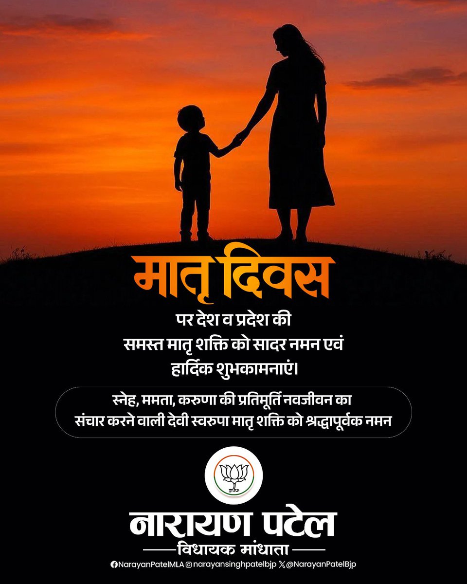 Narayan Patel MLA tweet media