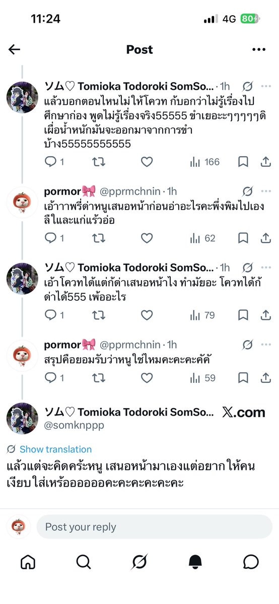 pormor🎀 tweet media