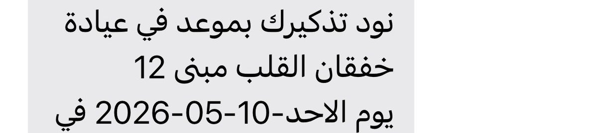 أ . العنود العتيبي tweet media