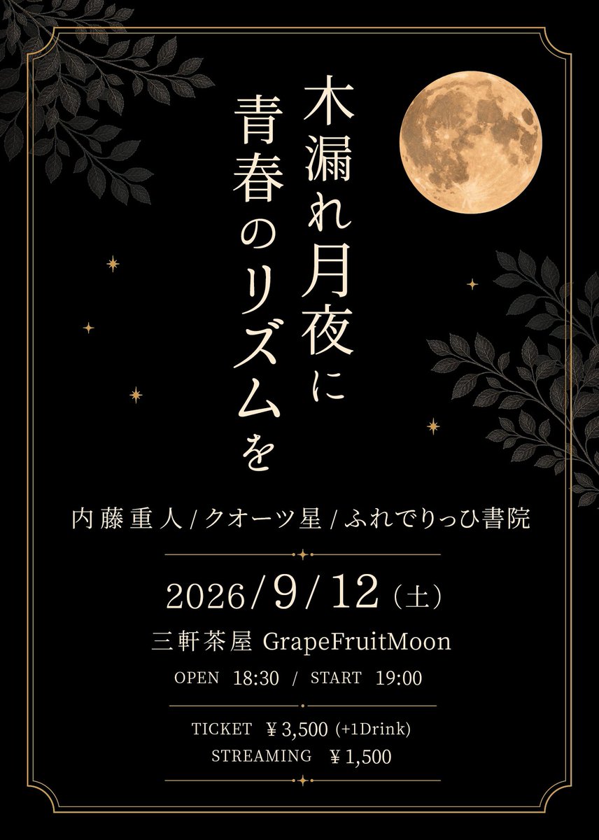 クオーツ星 tweet media