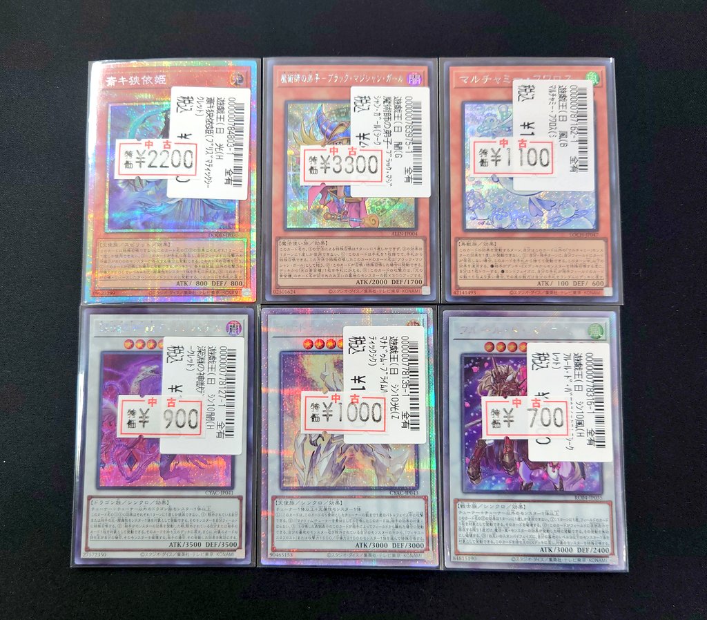 🔥遊戯王🔥 特価品のご紹介です❗❗ 🙇‍♀️数量限定の為早い者勝ち