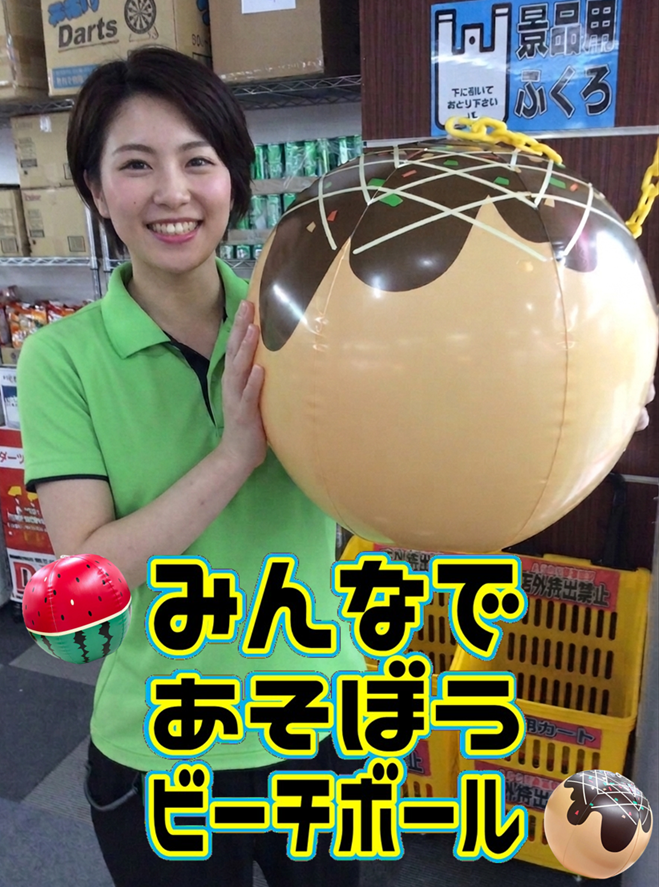 asch_minokamo's tweet photo. どでか!ビーチボール 「たこ焼き」と「スイカ」
#美濃加茂 #ASCH #ゲーセン #クレーン #エアー https://t.co/hw5hcgT2ds
