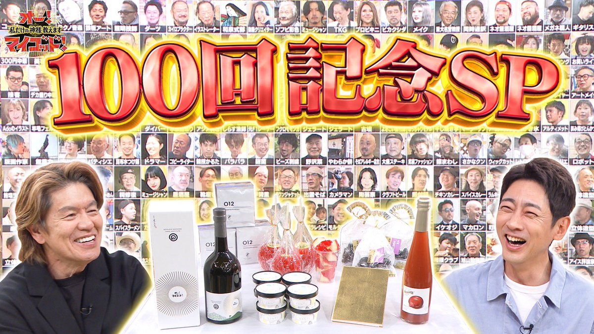 オー!マイゴッド!私だけの神様、教えます【公式】 tweet media