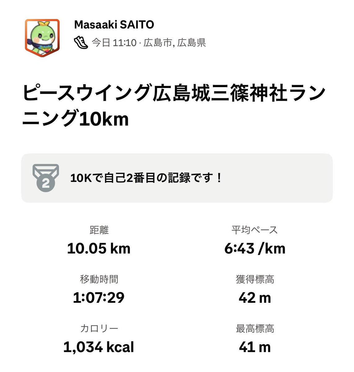 さいとう(まことmsaito) | 木の器サイトウマサアキ | セツナのスパイスカレー | CNP tweet media
