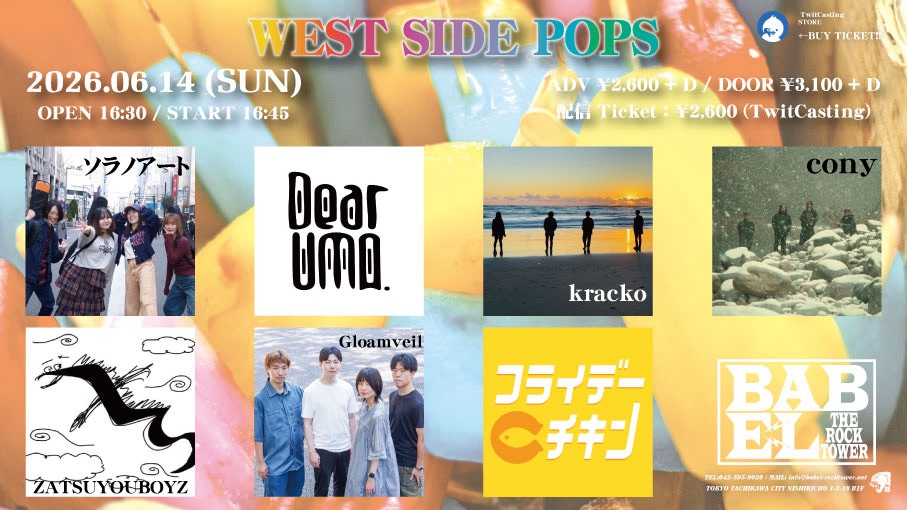 sgos_os's tweet photo. 【告知】
私がベースで参加している「フライデーCチキン」
立川でライブ演ります
（^人^）

06/14(日)
「WEST SIDE POPS」

会場 立川BABEL
開場 16:30 / 開演 16:45

前売 ¥2,600+D / 当日¥3,100+D

配信 ¥2,600(アーカイブ14日間)
https://t.co/CswOkaTEHd

⚠️フライデーCチキン出演時間20:35〜21:05 https://t.co/8WP0jkaCWY