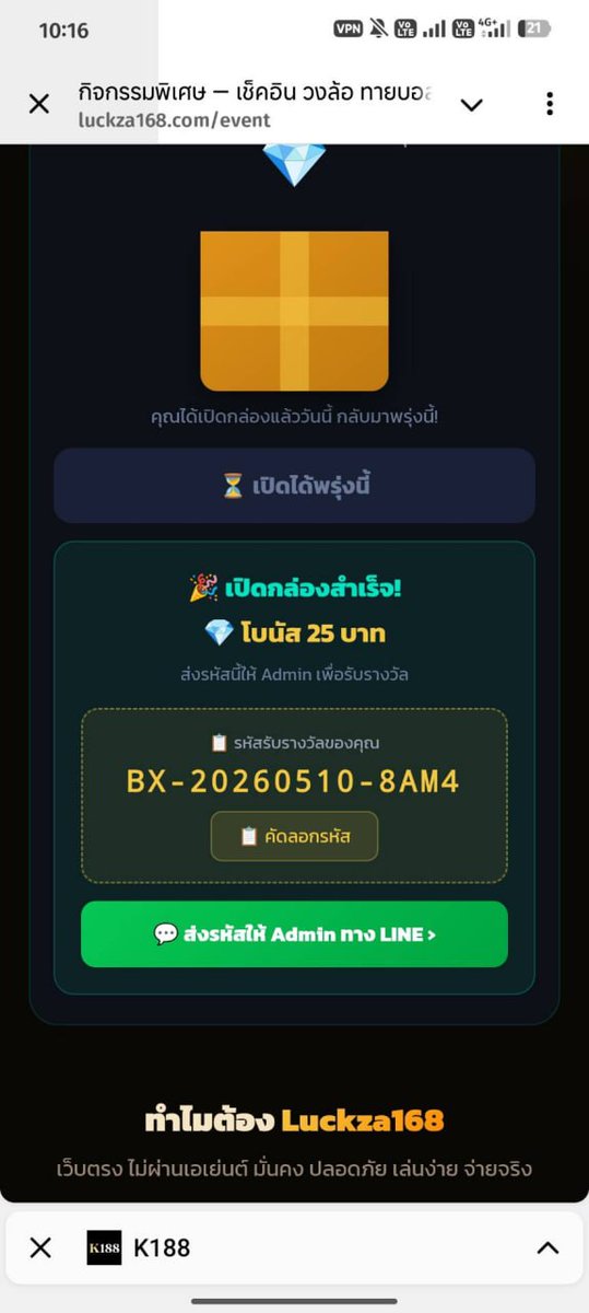 SS_888 tweet media