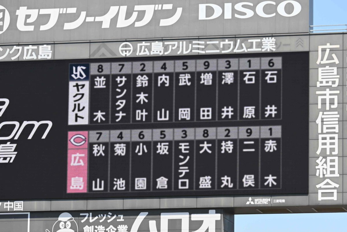 本日（10日）のスタメンです。 赤木晴哉投手、母の日の初先発