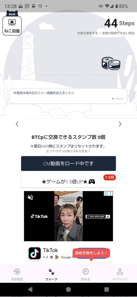 ∠まりも ソロツーがんばる tweet media