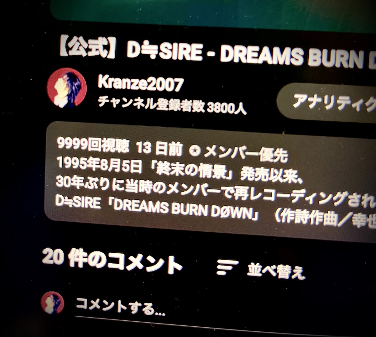 / 藤田幸也 福袋 D≒SIRE 独白1999