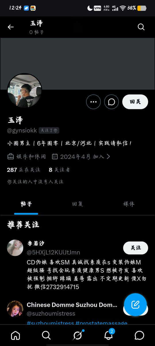 玖玖姐姐呀 tweet media
