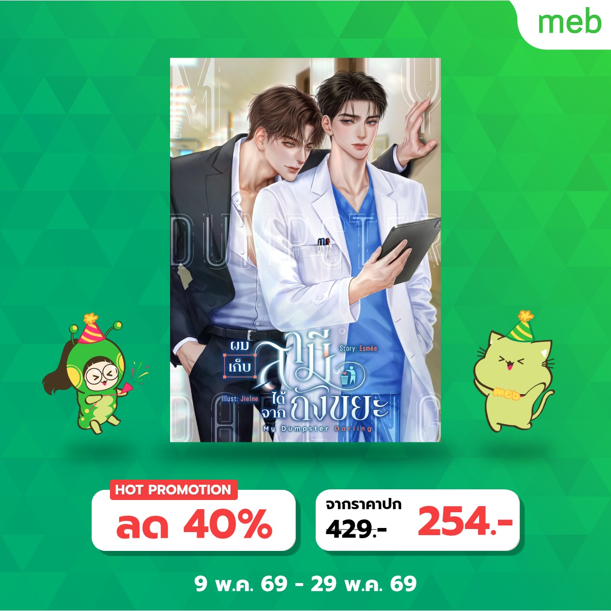 คุนปู้ ᴇꜱᴍᴇ́ᴇ 💙 #ผมเก็บสามีได้จากถังขยะ tweet media