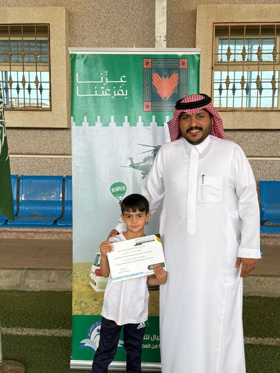 ajialedu's tweet photo. تكريم نجم الأسبوع(الثالث عشر) لمدارس تربية الأجيال الأهلية. 
  للمرحلة الابتدائية (بنين). 
  للفصل الدراسي الثاني للعام الدراسي 1447هــ.. https://t.co/K7EgBNNzA4
