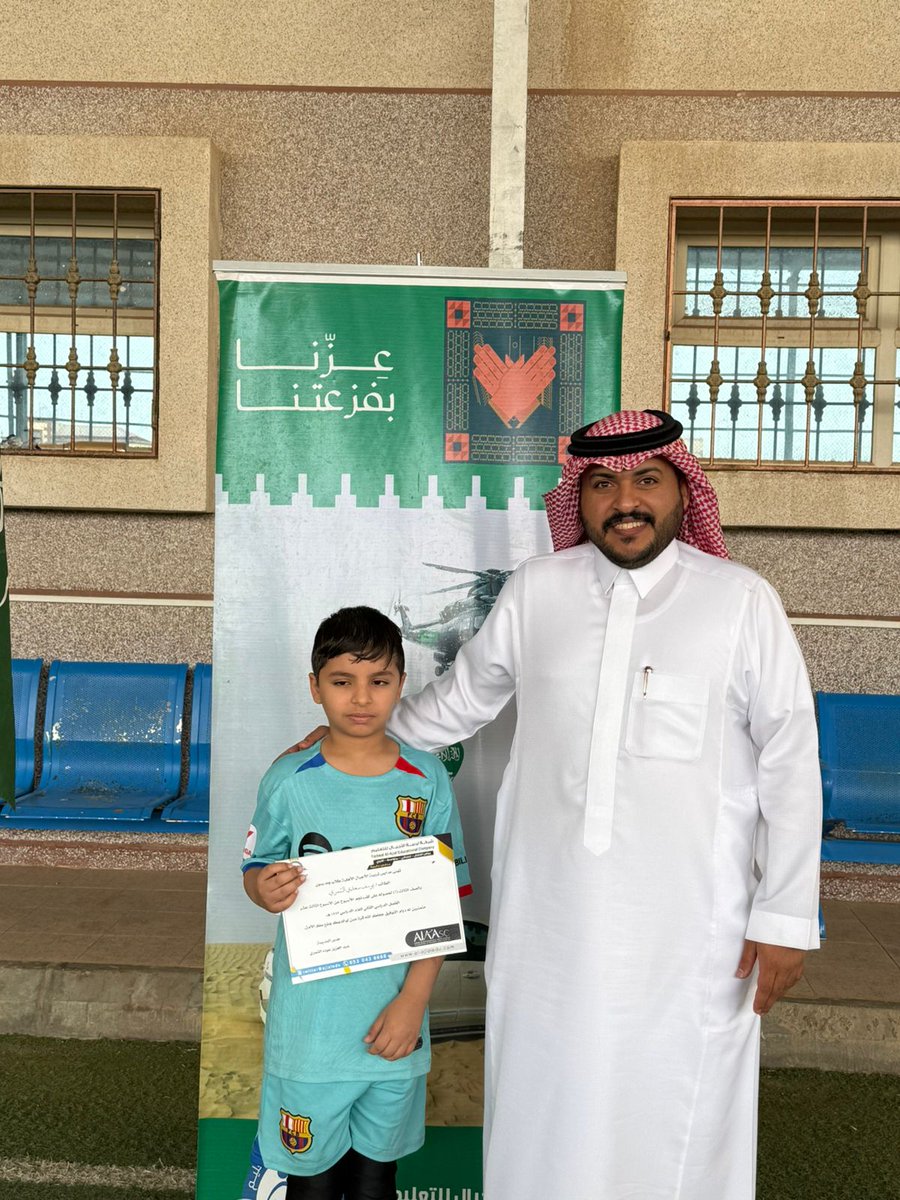 ajialedu's tweet photo. تكريم نجم الأسبوع(الثالث عشر) لمدارس تربية الأجيال الأهلية. 
  للمرحلة الابتدائية (بنين). 
  للفصل الدراسي الثاني للعام الدراسي 1447هــ.. https://t.co/K7EgBNNzA4