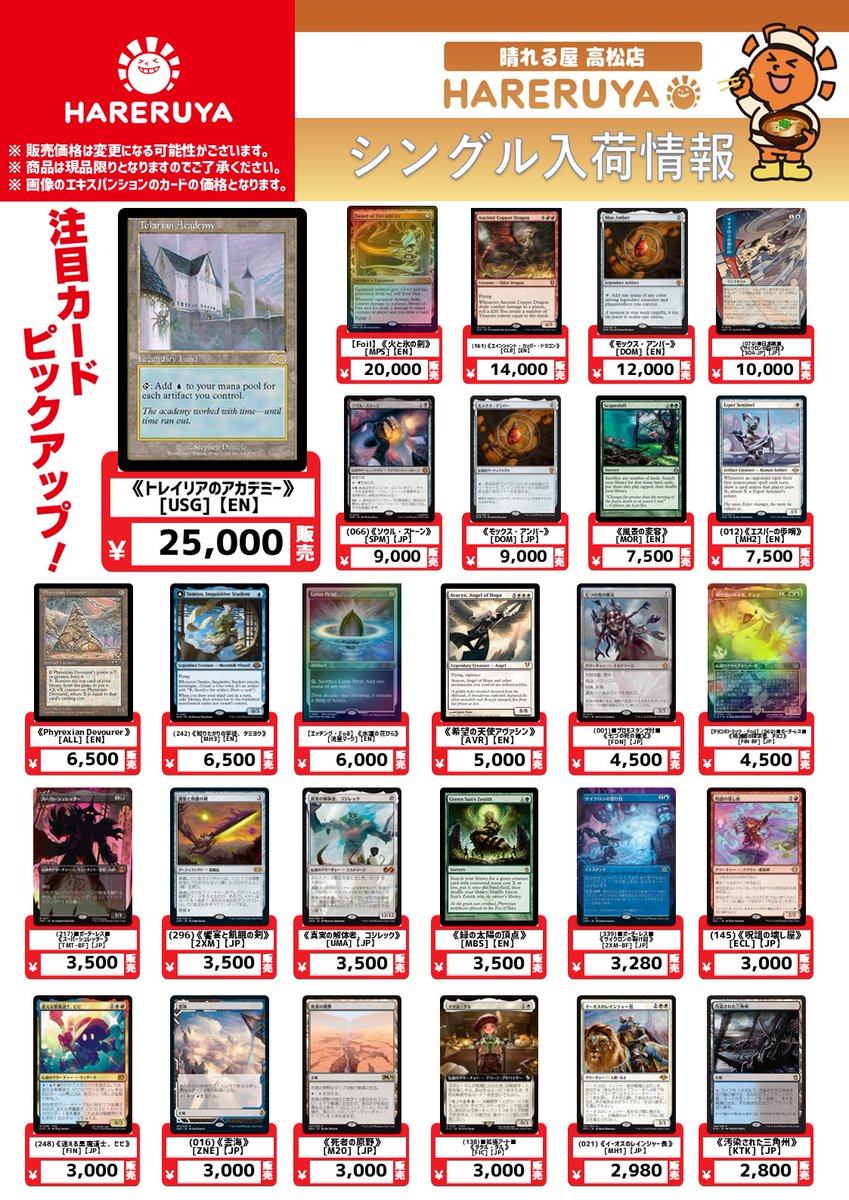 商品情報】 本日の新入荷です🌸 【EN】《知りたがりの学徒、タミヨウ