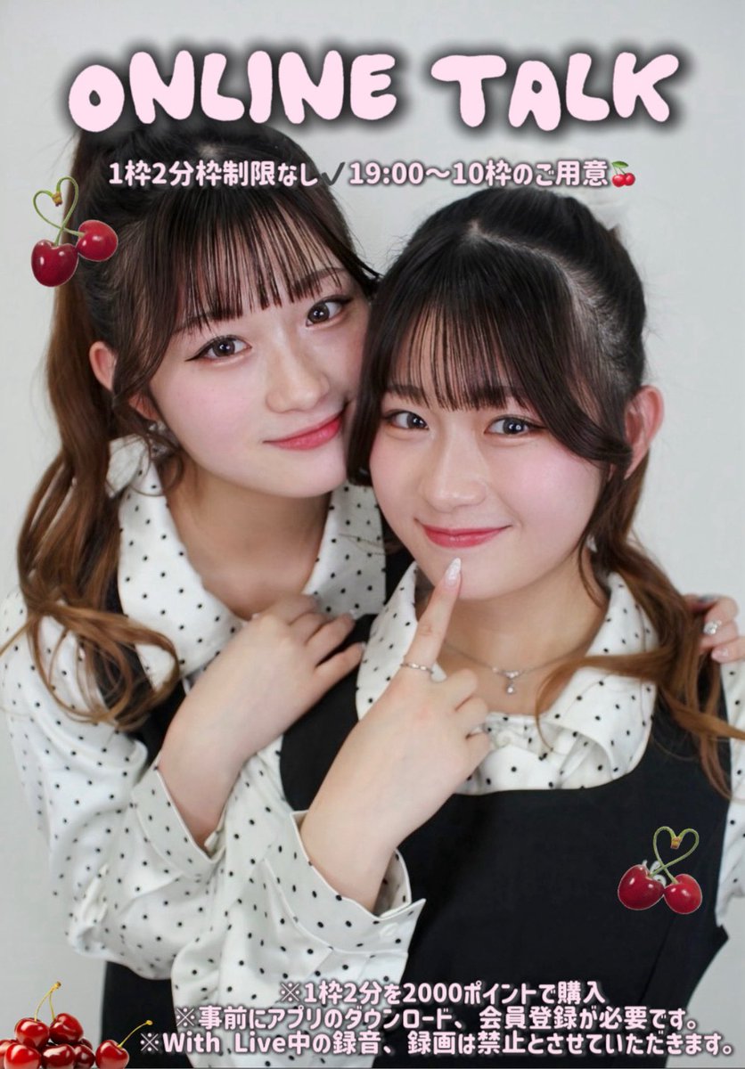 しおんとかのん🍒💖 (@shion_to_kanon) / Posts / X