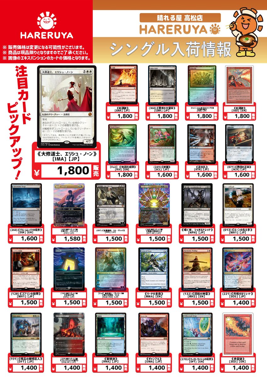商品情報】 本日の新入荷です🌸 【EN】《知りたがりの学徒、タミヨウ