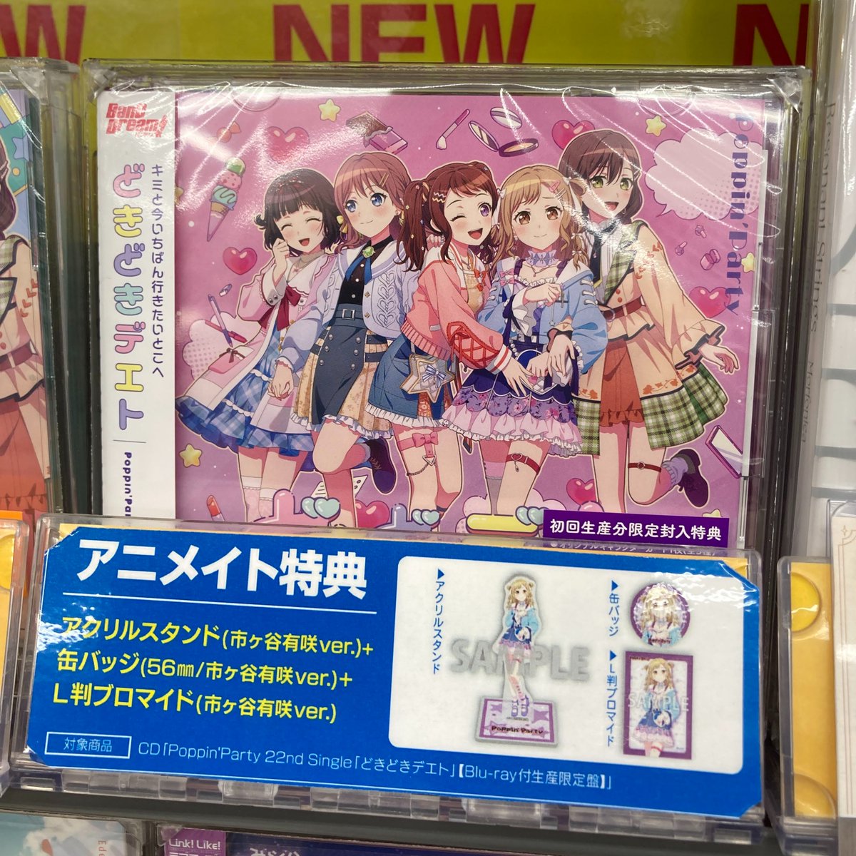CD販売情報】 #バンドリ! Poppin'Party どきどきデエト 好評販売中バラ