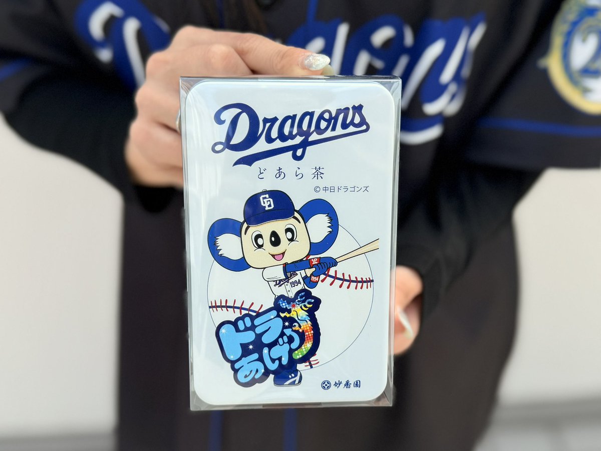 【中日ドラゴンズ藤嶋健人】ドラゴンズストアサカエ 当たりアクスタくじ ドラゴンズストア サカエ (@Dragons_Sakae) / Posts / X