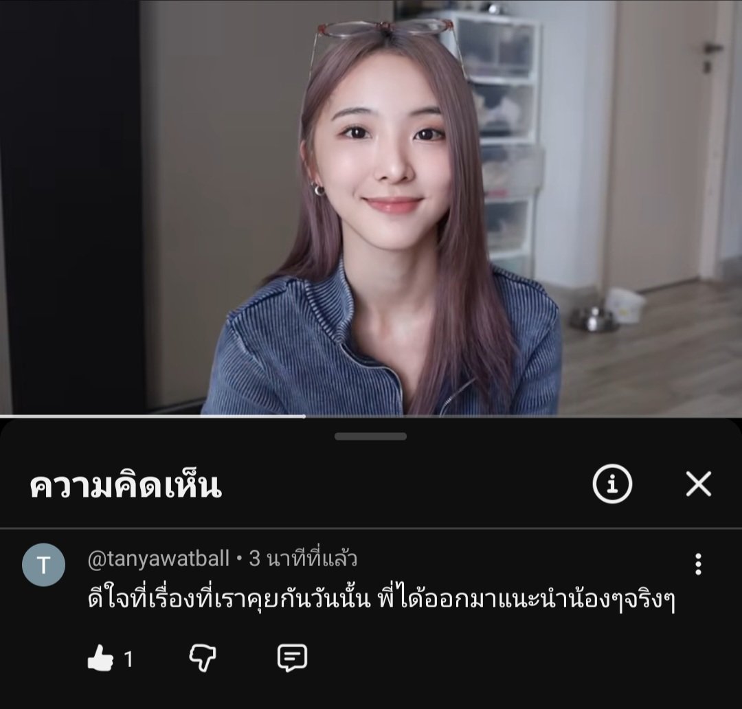 นุ้งบอลสายซัพของลูกพี่ น่ารักมากก ดีใจที่เน่ทำคลิปนี้ออกมาเหมือนกัน มันดีมาก 🫶🏻