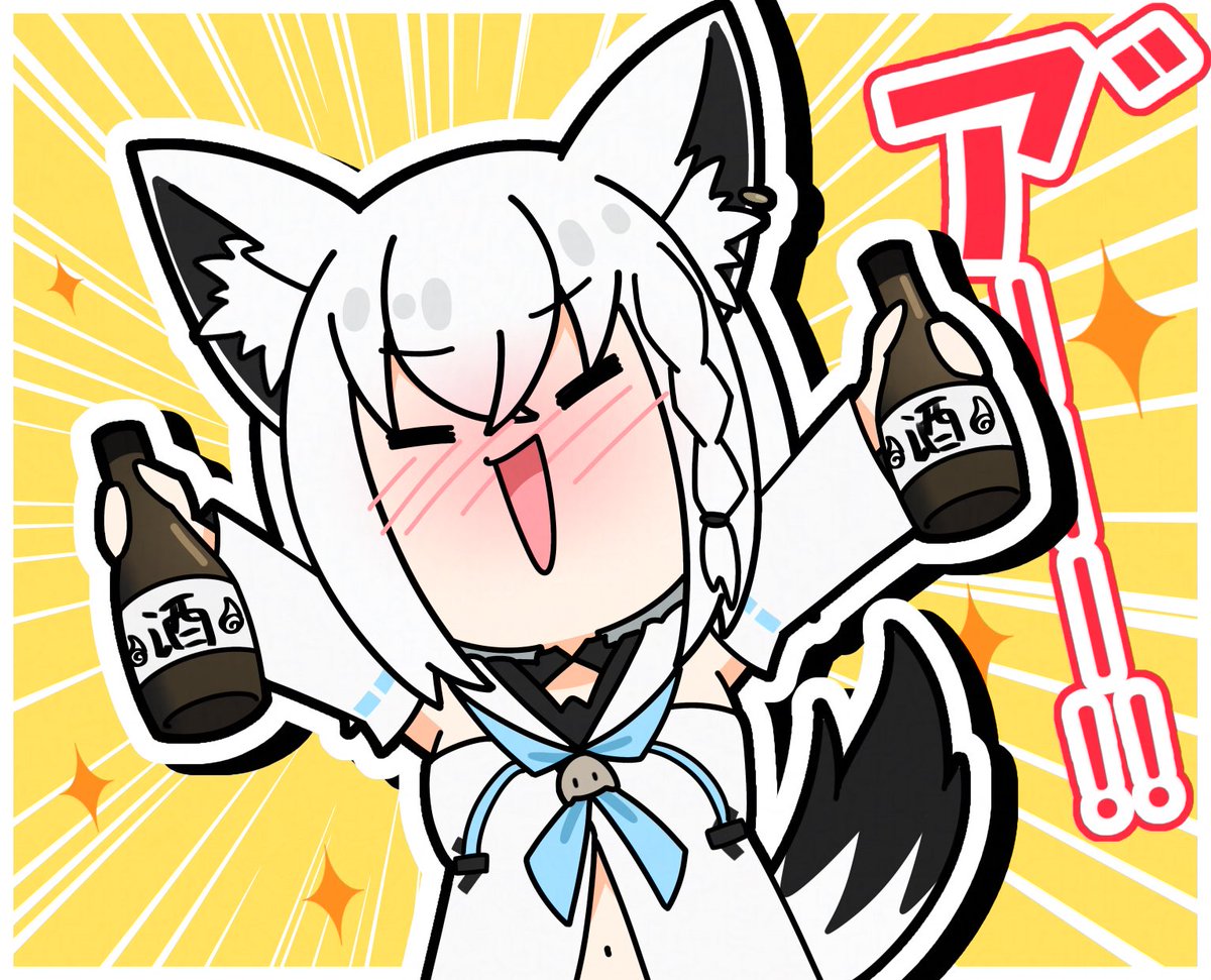 酔っぱっぱ ＃絵フブキ