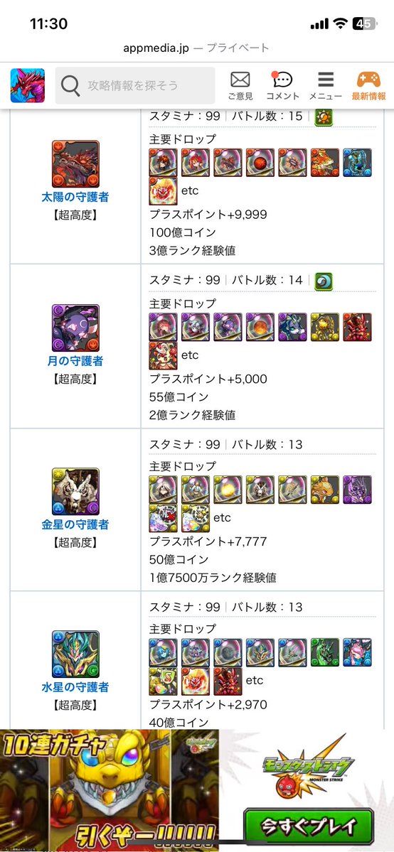 魔法少女チョケピィィィィ tweet media