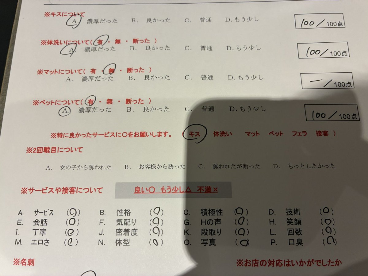 おまとめ専用ページです♡ 全部右にするの私だけ？ 分かんないから
