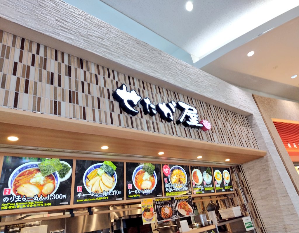 のぶ屋さん専用 L＾} が食べたもん:丸亀へ移転 のぶ屋