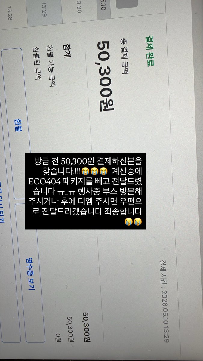 코스모 익스프레스 tweet media
