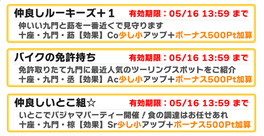 SJ@A3!効率攻略管理人 tweet media