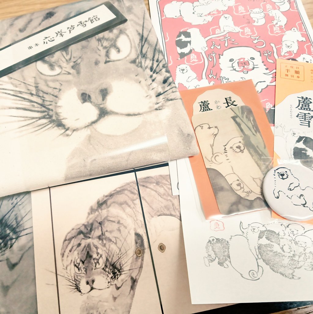 yononomoto's tweet photo. この間のおでかけ！平日だったけど入場まで30分くらいかかって大盛況だった〜！
わんちゃんも虎ちゃんも柔らかくキュートで癒されたけど、一番印象に残ったのは皿回しする布袋様…今も頭から離れない😂 https://t.co/dGcVhrRjOG